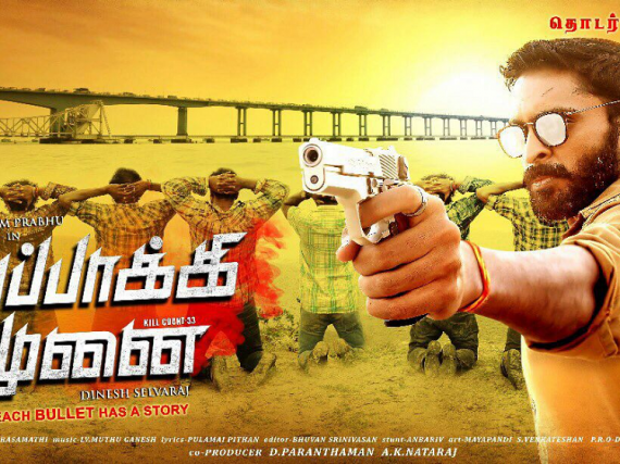 seethakathi